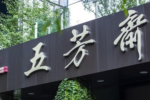 浙商申购上市日期深度解析及观点阐述