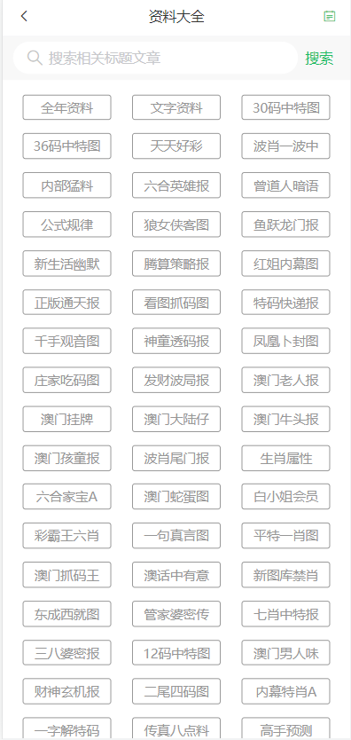 ＂2024新澳天天彩免费资料单双中特＂的：专家权威解答_黑科技版5.47