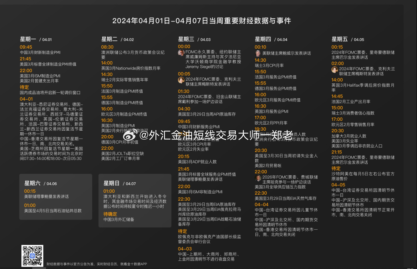 ＂2024新澳门免费长期资料＂的：数据分析计划_目击版8.98
