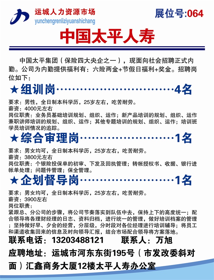 壶关招聘网最新招聘，温馨求职之旅启程