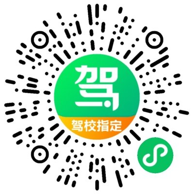 应城驾校报名费用信息，科技引领驾培新时代，报名费用一览表