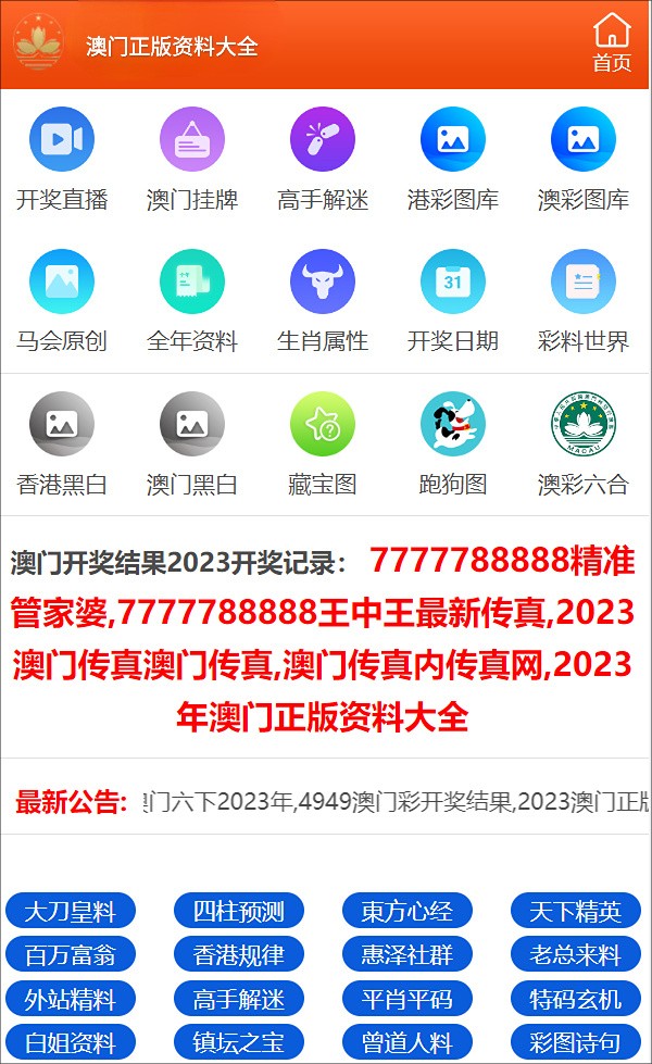 ＂新澳门一肖一特一中＂的：科技成果解析_绿色版1.65