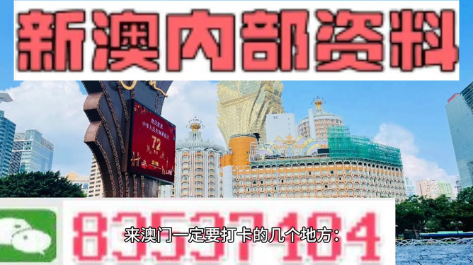 新澳内部资料免费提供,数据整合决策_L版97.967