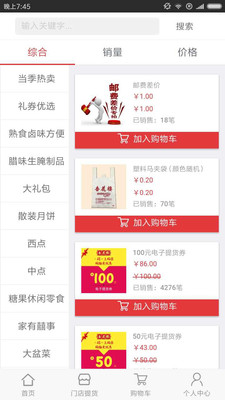 办公设备销售 第165页