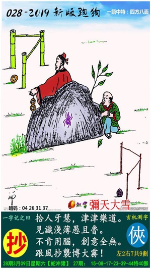 ＂2024今晚澳门跑狗图＂的：专业解读操行解决_自由版8.13