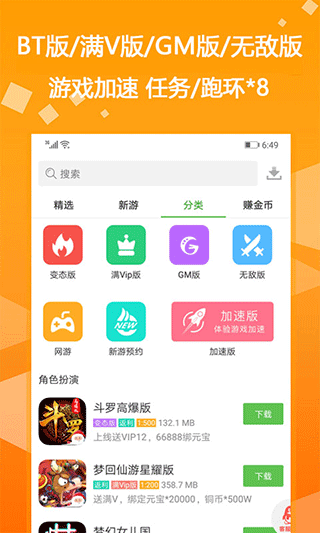 小杰的神奇种子与友情的魔法时刻，最新BT分享与体验