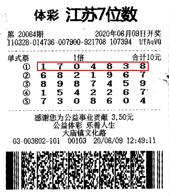 江苏体彩七位数最新开奖揭晓，科技魅力引领生活新篇章