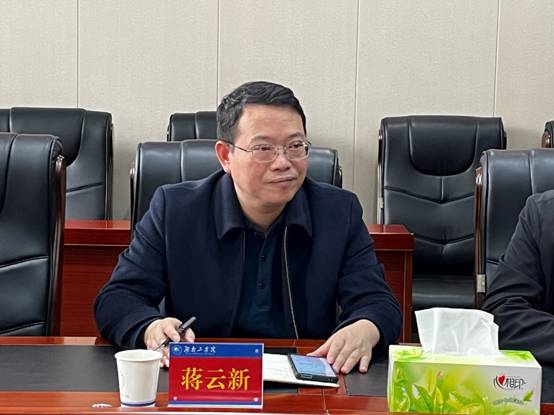衡阳市蒋云新最新任命通知公告
