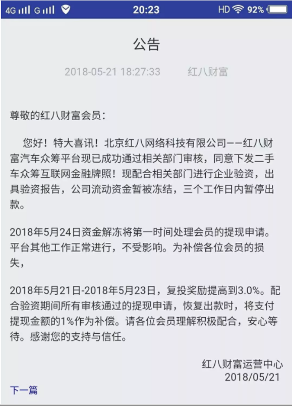 三楂红众筹最新动态与消息速递🚀🔥