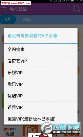 电视直播破解版最新版，学习变化，自信塑造未来之路