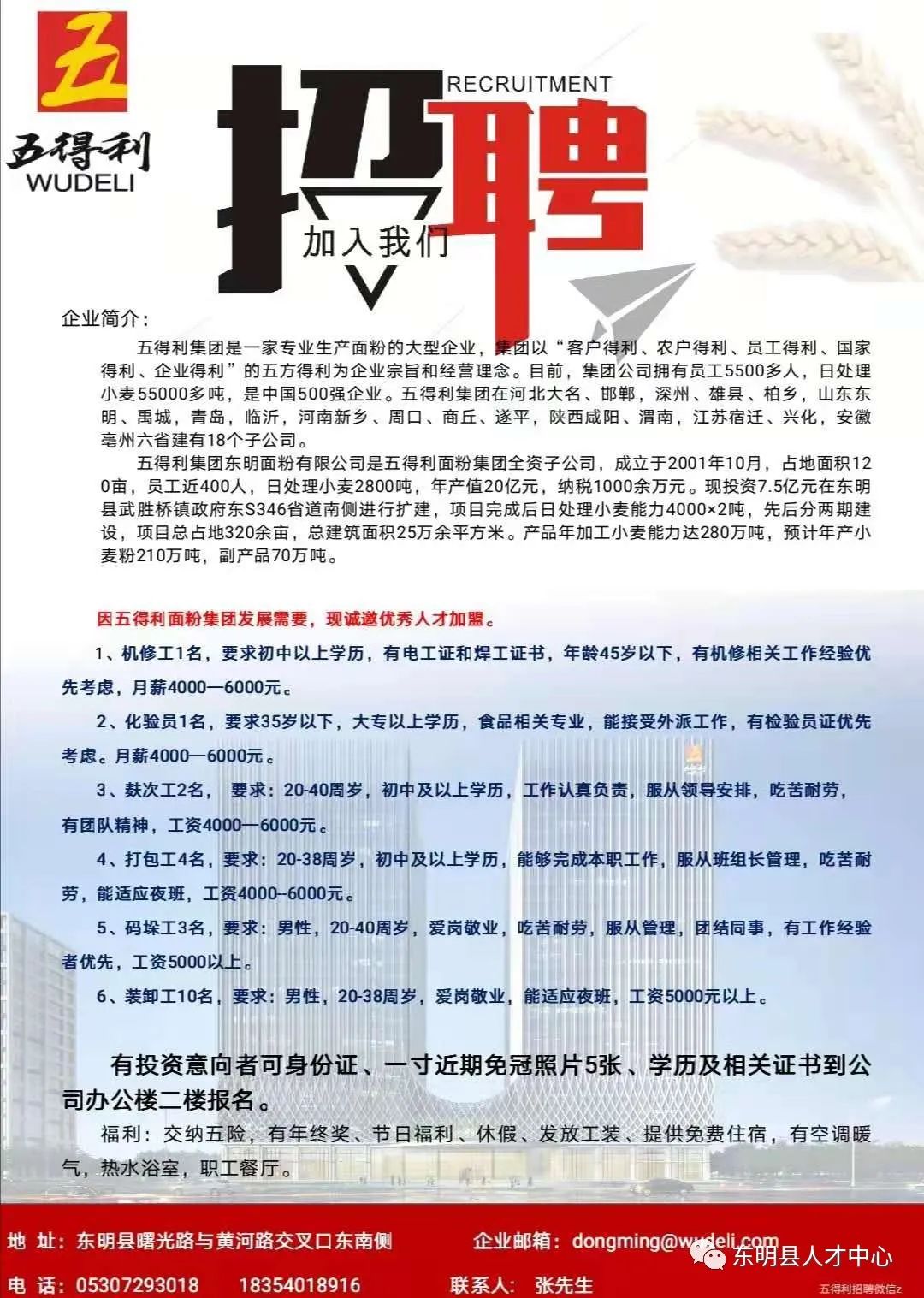 五通桥永祥最新招聘详解与报名步骤指南
