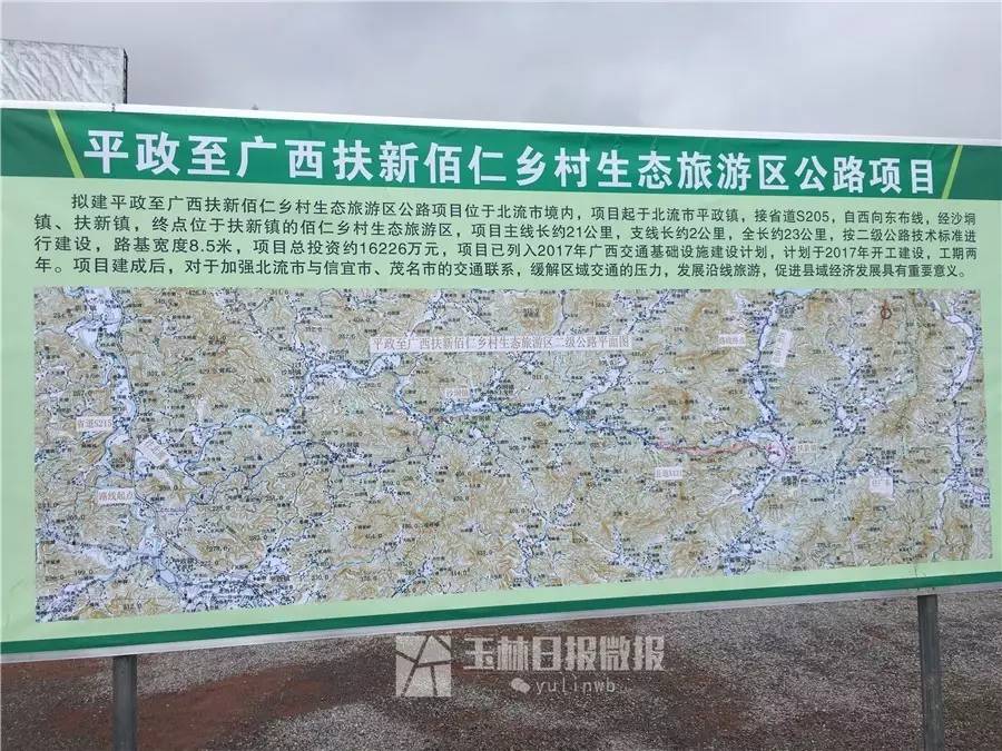 广西北流平政最新动态，学习变革春风助力，自信成就之花绽放
