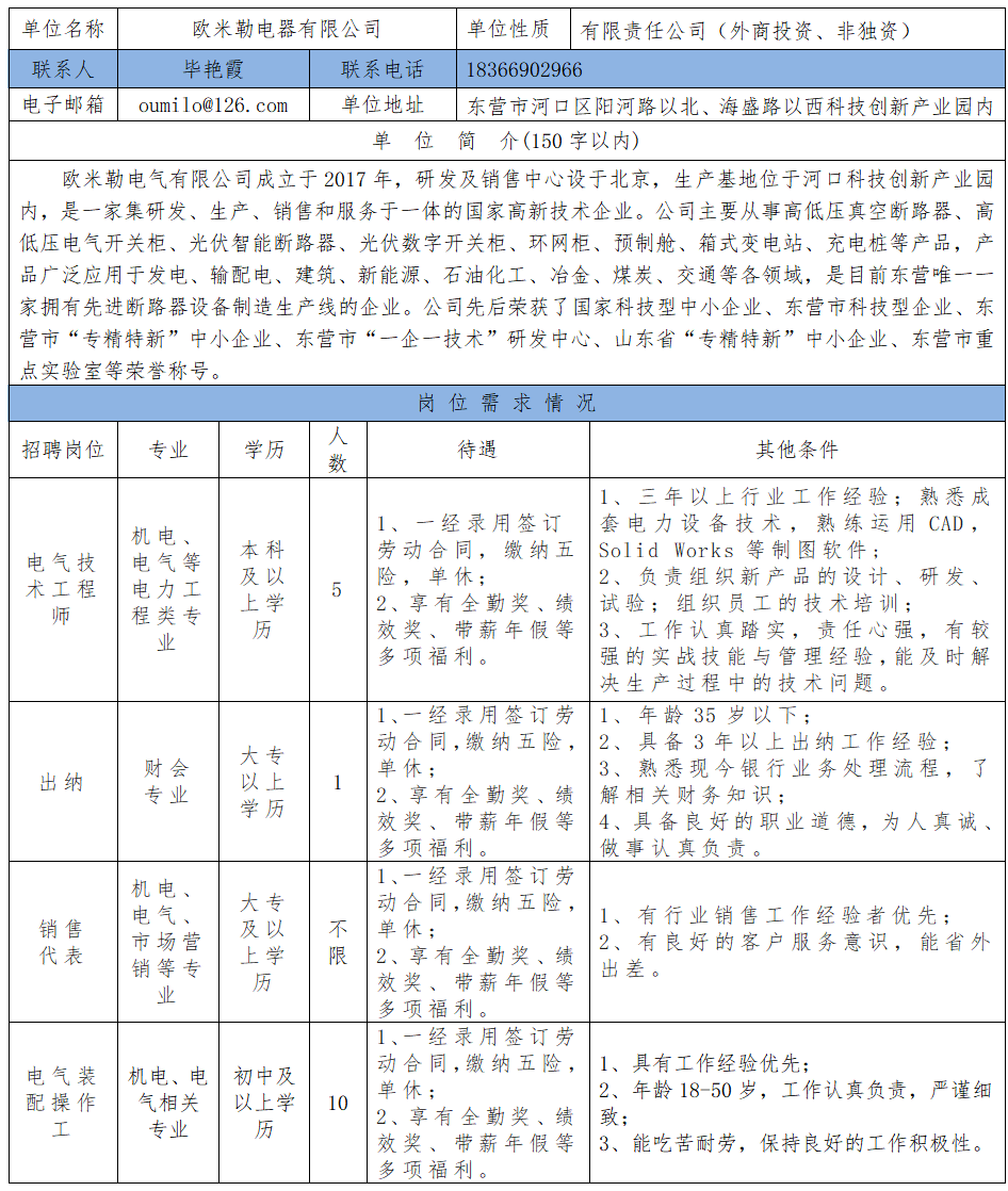 河口区招聘网最新招聘信息，学习变化，拥抱未来，成就自我发展之路