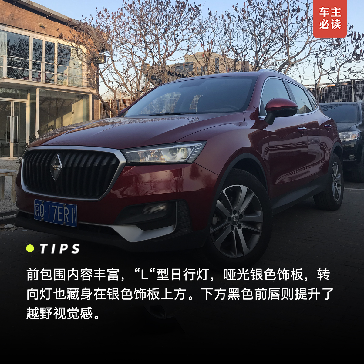 宝沃BX5最新车主评价揭秘，小巷中的惊喜之店，深度了解车辆性能与体验
