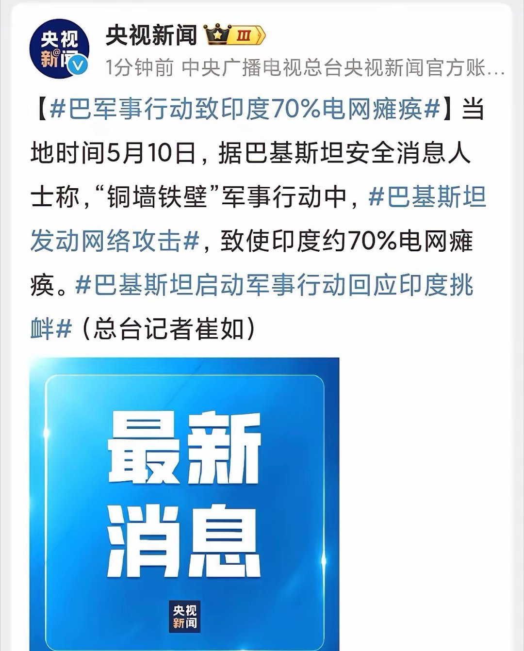 印巴局势最新动态更新