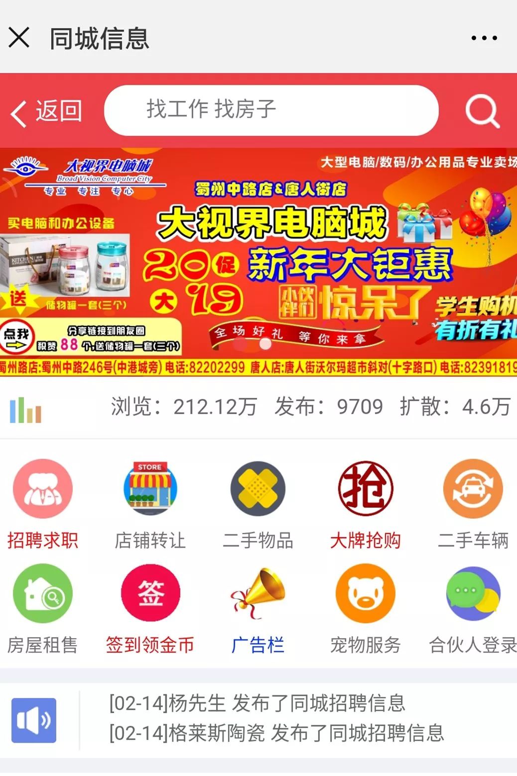 崇州招聘网最新信息及职业发展理想选择地