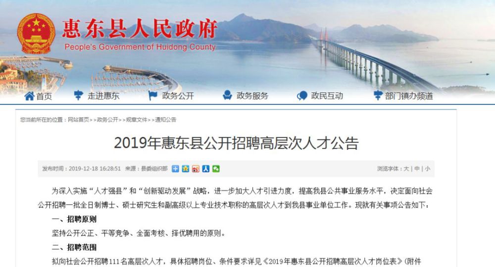 惠东招聘网最新招聘，小巷深处的独特机遇——探索隐藏小店招聘之旅