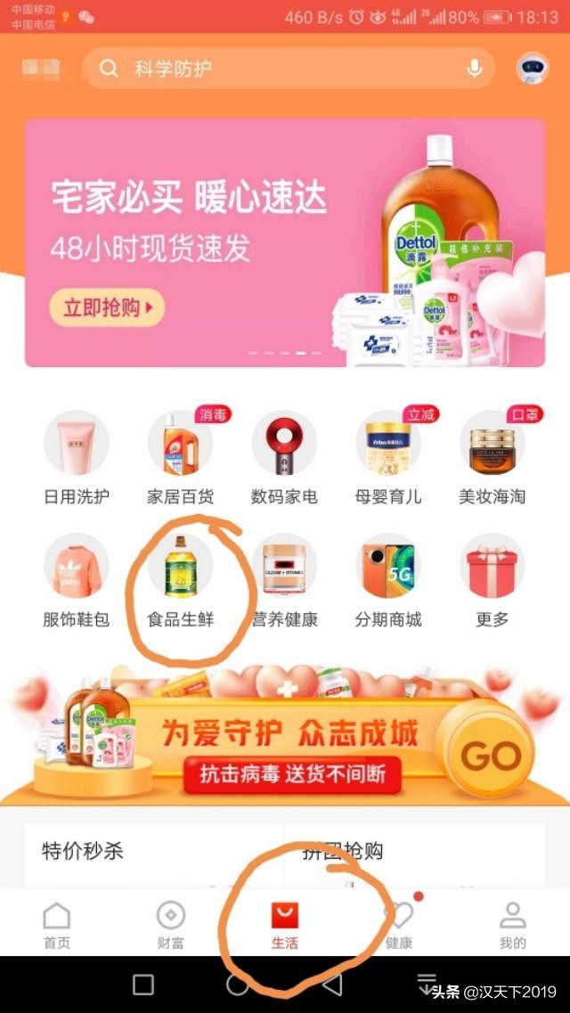 办公设备耗材销售 第19页