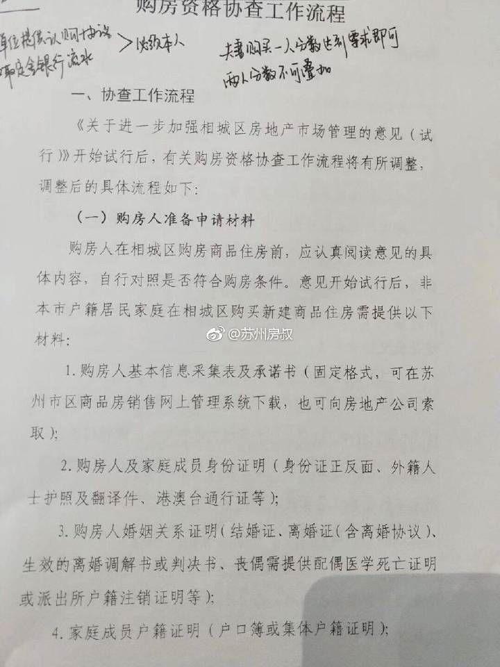 苏州最新外地车规定，远离喧嚣，心灵之旅的邀请