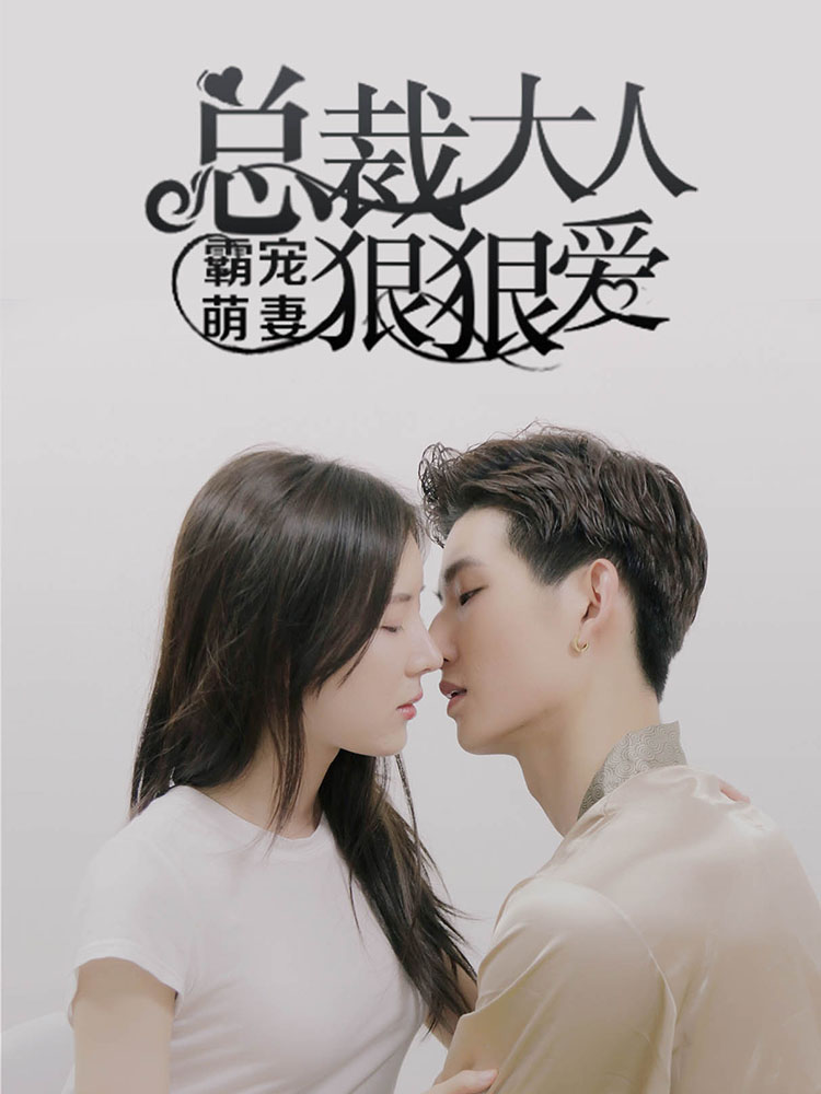 首席大人狠会爱最新攻略，技能提升与任务完成指南
