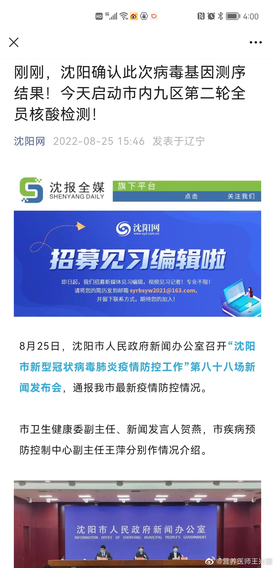 沈阳因果最新附体视频观点论述，揭秘与解析现象背后的真相