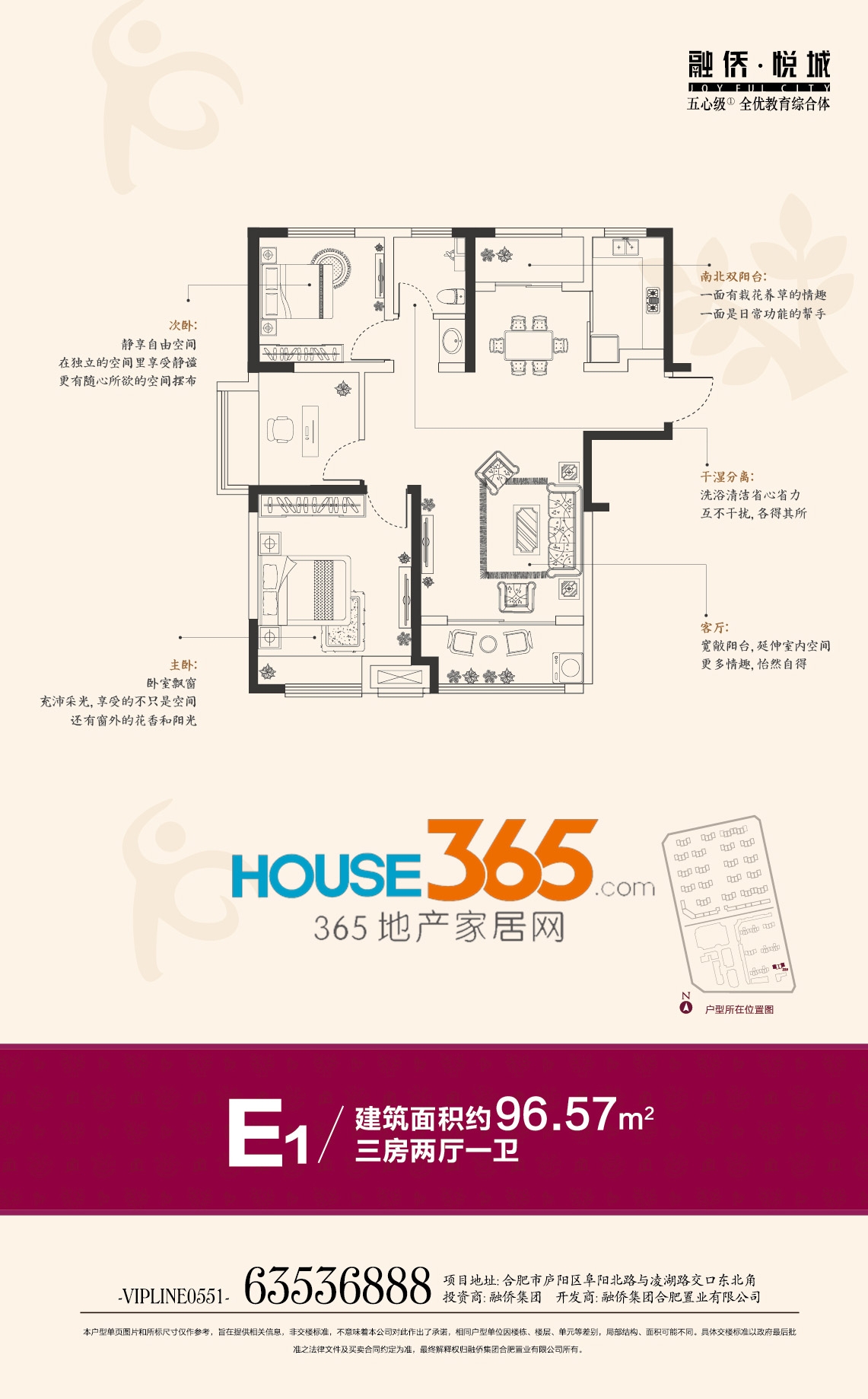 合肥祥源城最新报价揭秘✨