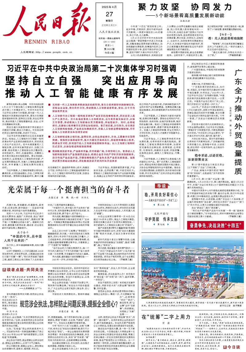 人民日报带你开启心灵与自然的遨游之旅