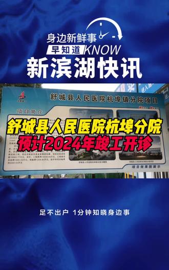 杭埠河畔的温馨日常最新消息揭秘