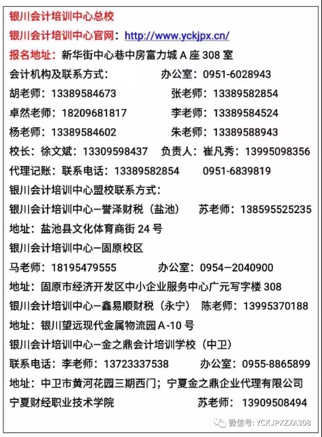 宁夏永宁最新招聘信息概览，最新岗位与招聘信息汇总
